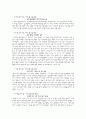 참이슬 마케팅 성공요인 10페이지