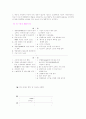 참이슬 마케팅 성공요인 12페이지