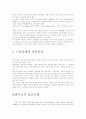 기업들의 성공사례 2페이지