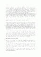 기업들의 성공사례 5페이지