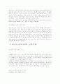 기업들의 성공사례 6페이지