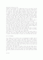 기업들의 성공사례 8페이지