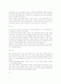기업들의 성공사례 9페이지
