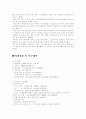 태풍이란 4페이지