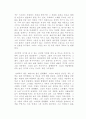 고생과 낙의 상관관계 - 자아의 십자가를 진 사제들 1페이지