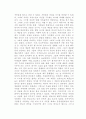 고생과 낙의 상관관계 - 자아의 십자가를 진 사제들 2페이지