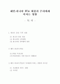 대만fta체결에대하여 1페이지