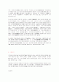 일본의 문학 4페이지