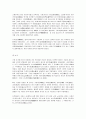 일본의 문학 5페이지