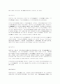 일본의 문학 7페이지