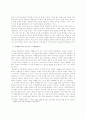 대중문화 분석 - 서강대학교를 중심으로 2페이지