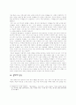 대중문화 분석 - 서강대학교를 중심으로 3페이지