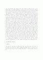 대중문화 분석 - 서강대학교를 중심으로 7페이지