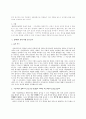 대중문화 분석 - 서강대학교를 중심으로 10페이지