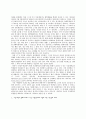 대중문화 분석 - 서강대학교를 중심으로 11페이지