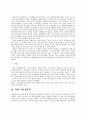 대중문화 분석 - 서강대학교를 중심으로 12페이지