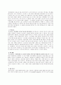 대중문화 분석 - 서강대학교를 중심으로 14페이지