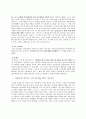 대중문화 분석 - 서강대학교를 중심으로 15페이지