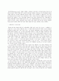 대중문화 분석 - 서강대학교를 중심으로 17페이지