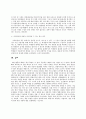 대중문화 분석 - 서강대학교를 중심으로 18페이지