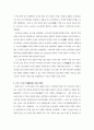 일본을 만든 29 인 에 대하여 2페이지