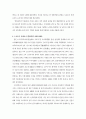 일본을 만든 29 인 에 대하여 3페이지