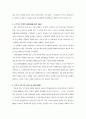 일본을 만든 29 인 에 대하여 4페이지