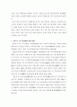 일본을 만든 29 인 에 대하여 5페이지