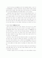 일본을 만든 29 인 에 대하여 6페이지