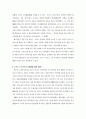 일본을 만든 29 인 에 대하여 7페이지