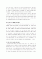 일본을 만든 29 인 에 대하여 8페이지