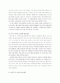 일본을 만든 29 인 에 대하여 9페이지