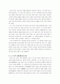 일본을 만든 29 인 에 대하여 10페이지