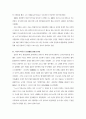 일본을 만든 29 인 에 대하여 12페이지