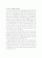 일본을 만든 29 인 에 대하여 13페이지