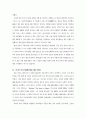 일본을 만든 29 인 에 대하여 15페이지
