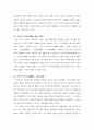 일본을 만든 29 인 에 대하여 16페이지