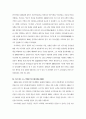 일본을 만든 29 인 에 대하여 18페이지