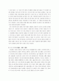 일본을 만든 29 인 에 대하여 19페이지