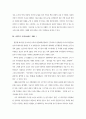 일본을 만든 29 인 에 대하여 21페이지