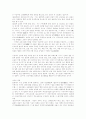 일본의 종교문화 4페이지