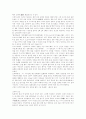 일본의 종교문화 8페이지