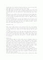 일본의 종교문화 14페이지