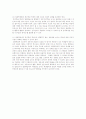 특수교육의 방향(분리교육과 통합교육) 6페이지