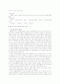     일본의 방송문화 4페이지