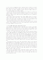     일본의 방송문화 5페이지
