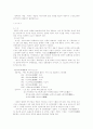 일본전통문화에 대하여 2페이지