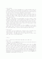 일본전통문화에 대하여 3페이지