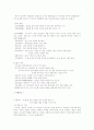일본전통문화에 대하여 4페이지