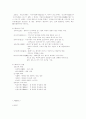 일본전통문화에 대하여 5페이지